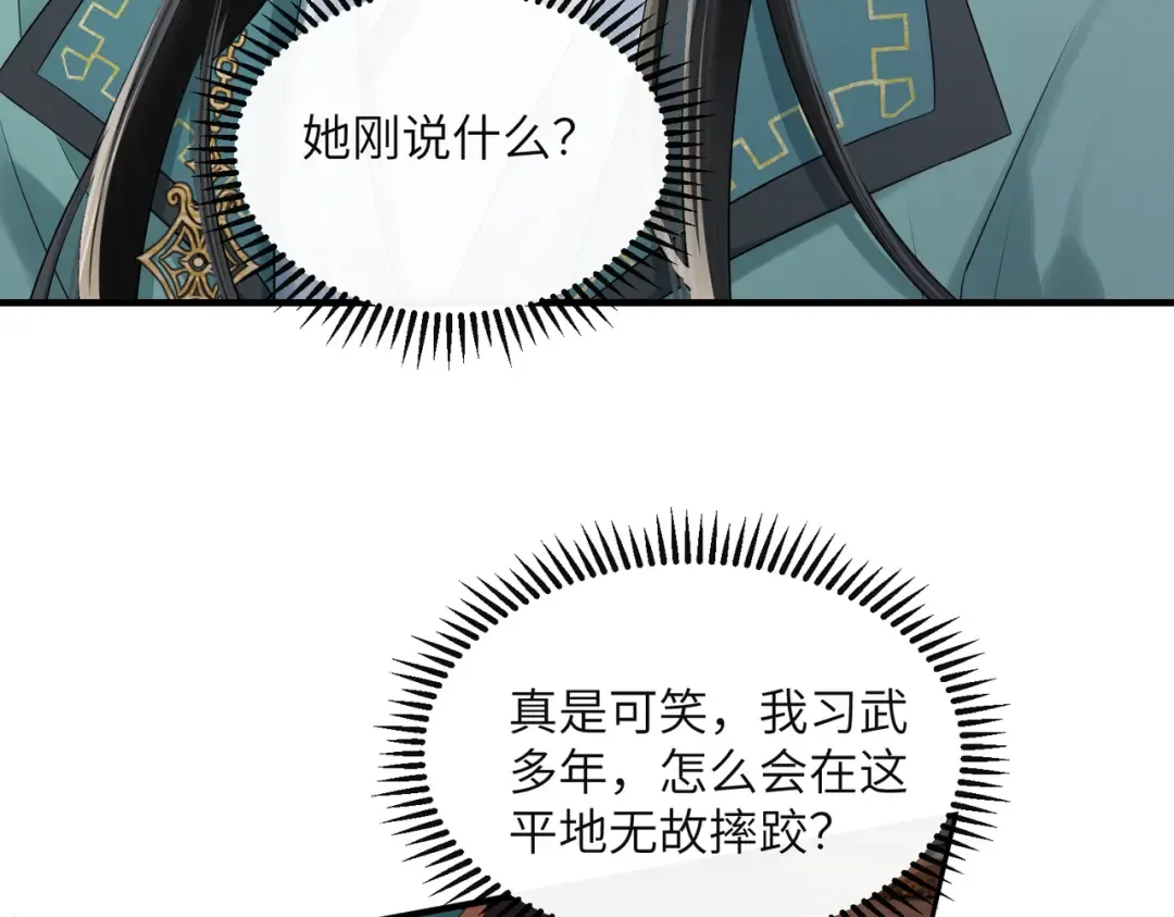 第24话 大皇兄，你牙掉了 第49页