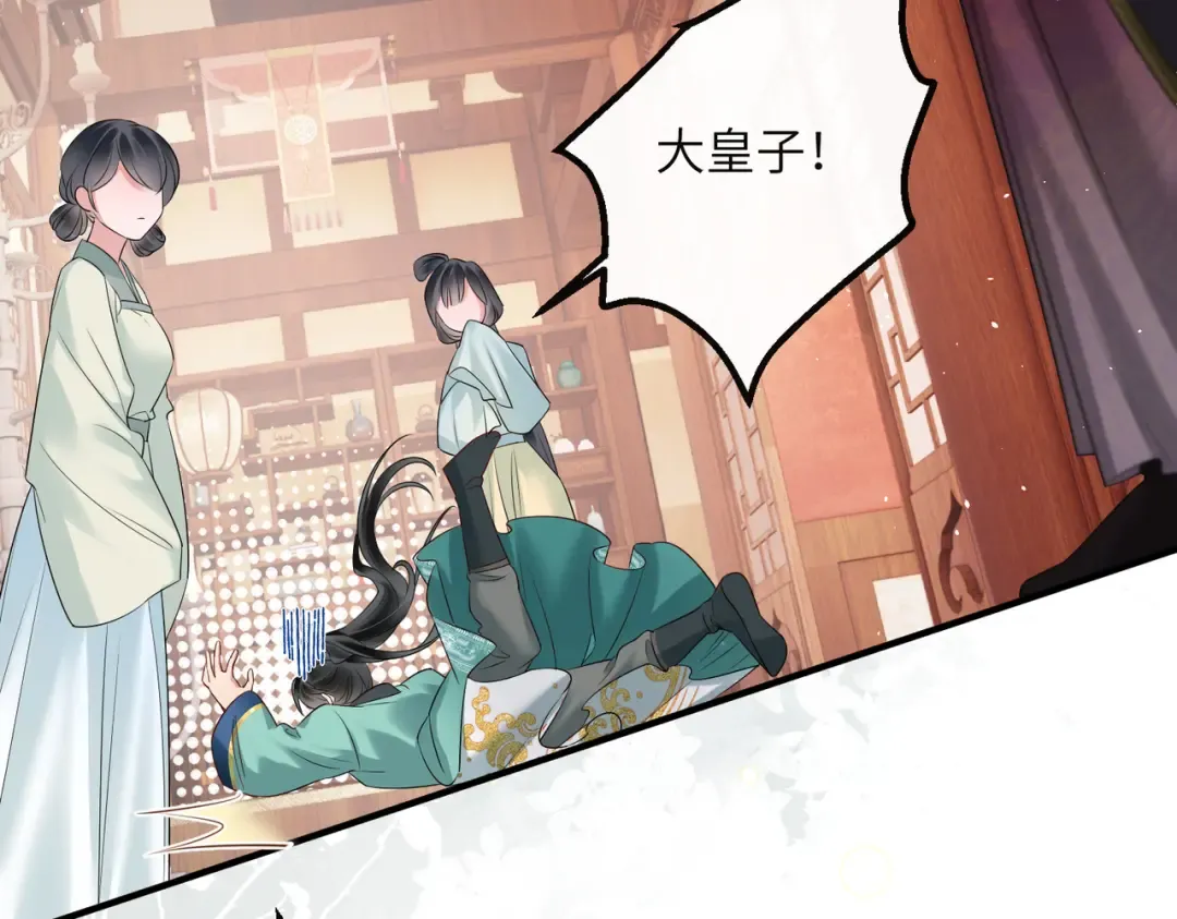 第24话 大皇兄，你牙掉了 第52页