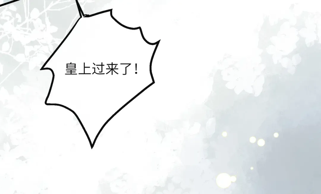 第24话 大皇兄，你牙掉了 第53页