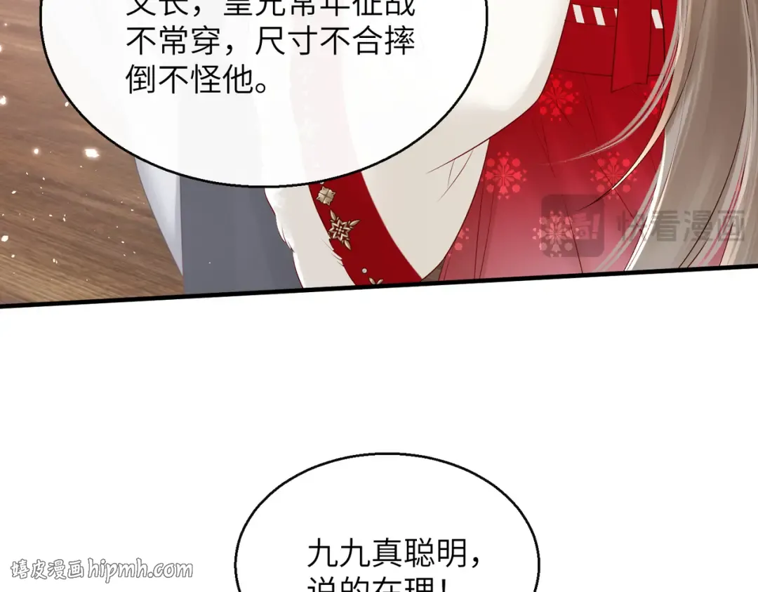 第24话 大皇兄，你牙掉了 第64页