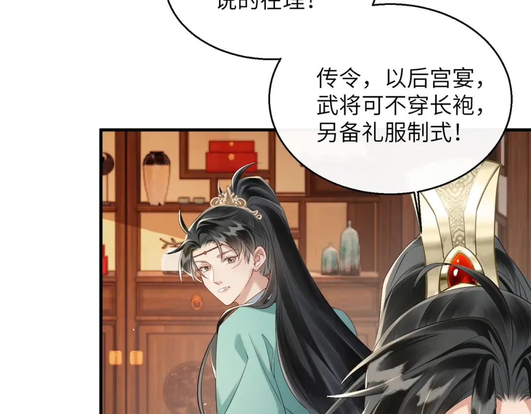 第24话 大皇兄，你牙掉了 第65页