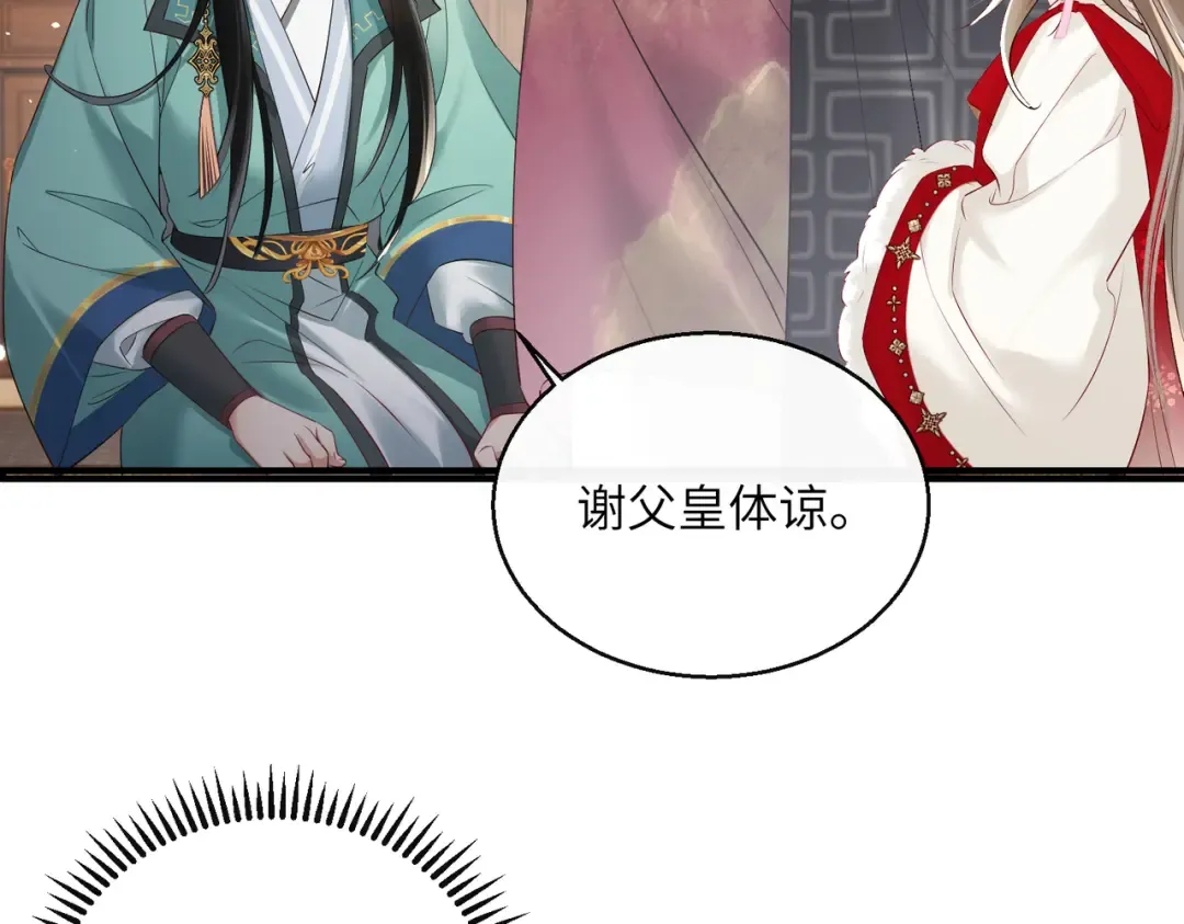 第24话 大皇兄，你牙掉了 第69页