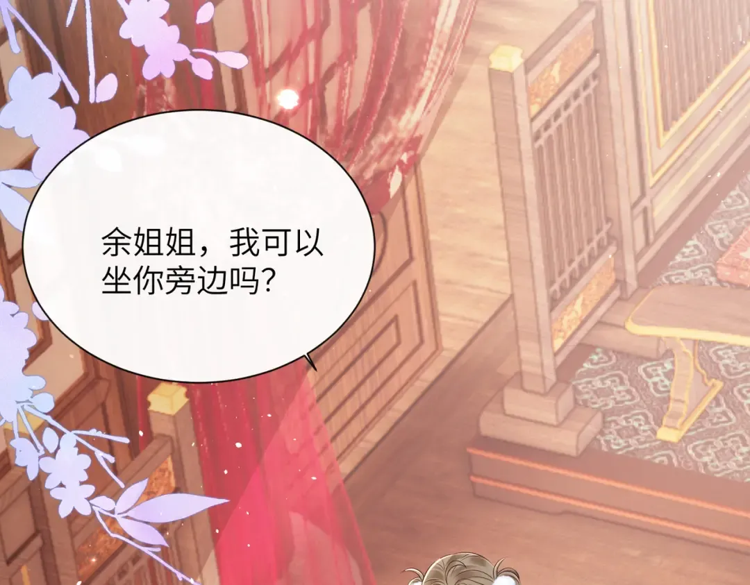 第24话 大皇兄，你牙掉了 第79页