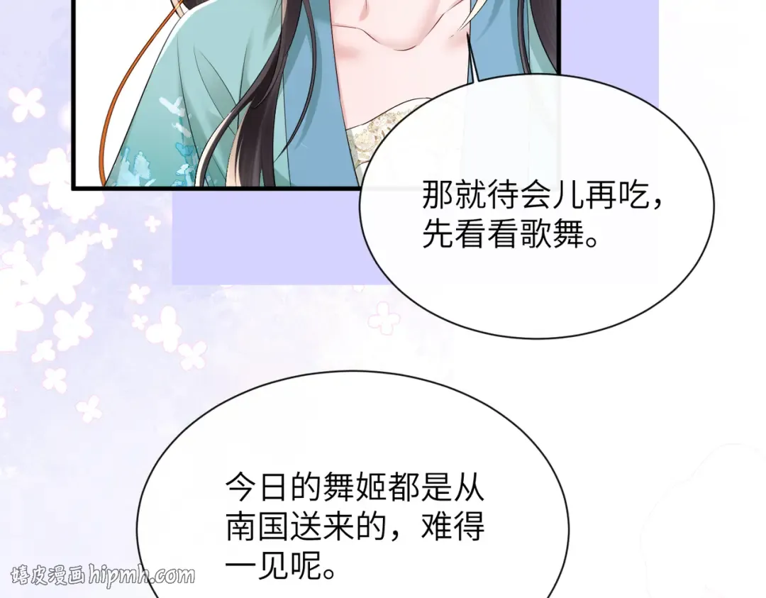 第24话 大皇兄，你牙掉了 第88页