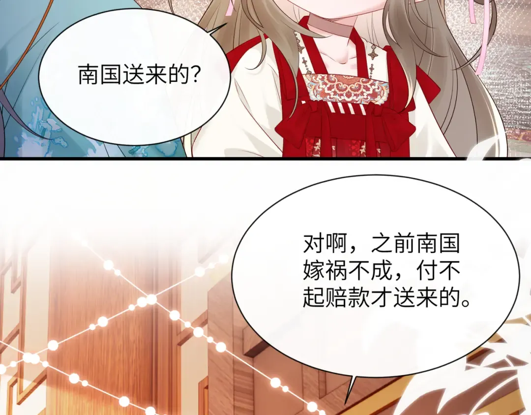 第24话 大皇兄，你牙掉了 第90页