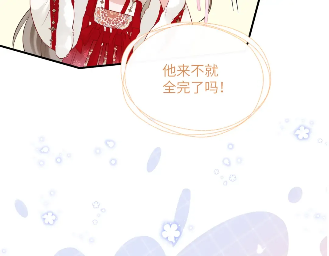 第24话 大皇兄，你牙掉了 第100页