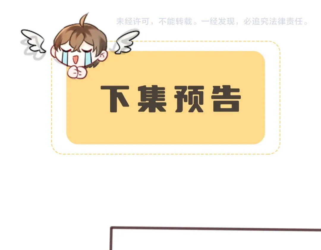 第24话 大皇兄，你牙掉了 第102页