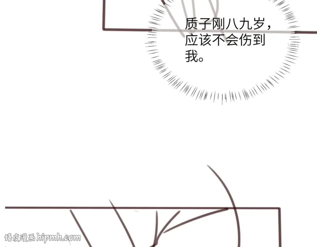 第24话 大皇兄，你牙掉了 第104页