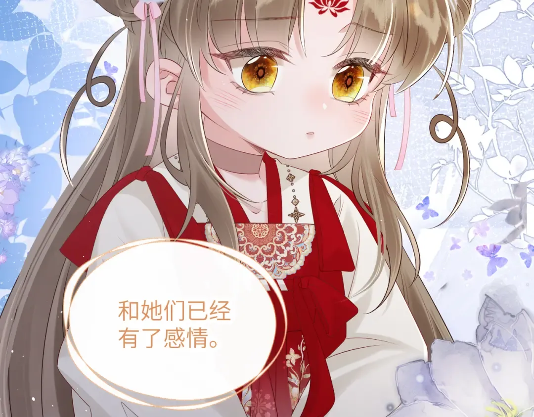 第25话 质子帝江 第5页