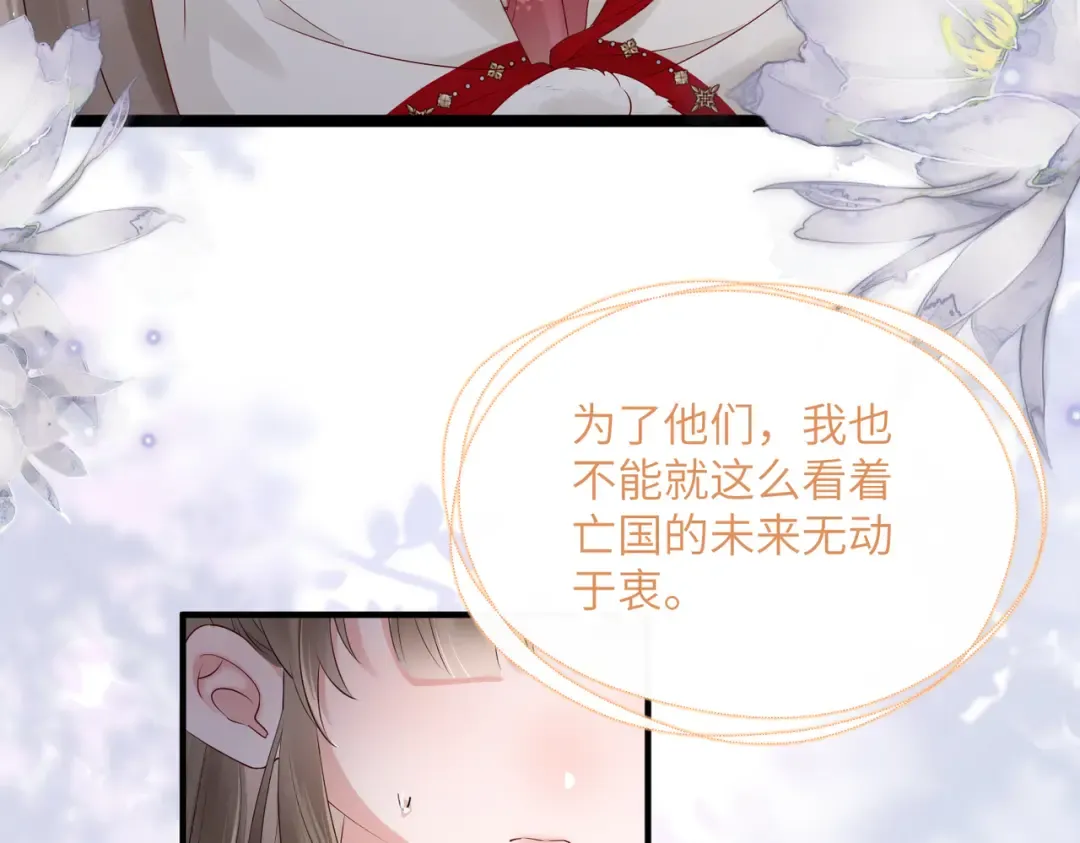 第25话 质子帝江 第6页