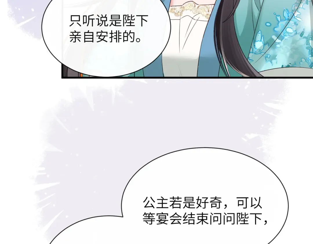 第25话 质子帝江 第12页