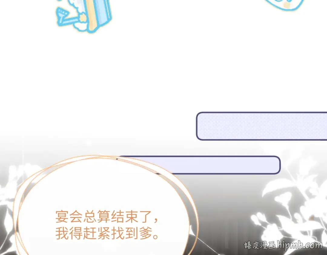 第25话 质子帝江 第16页