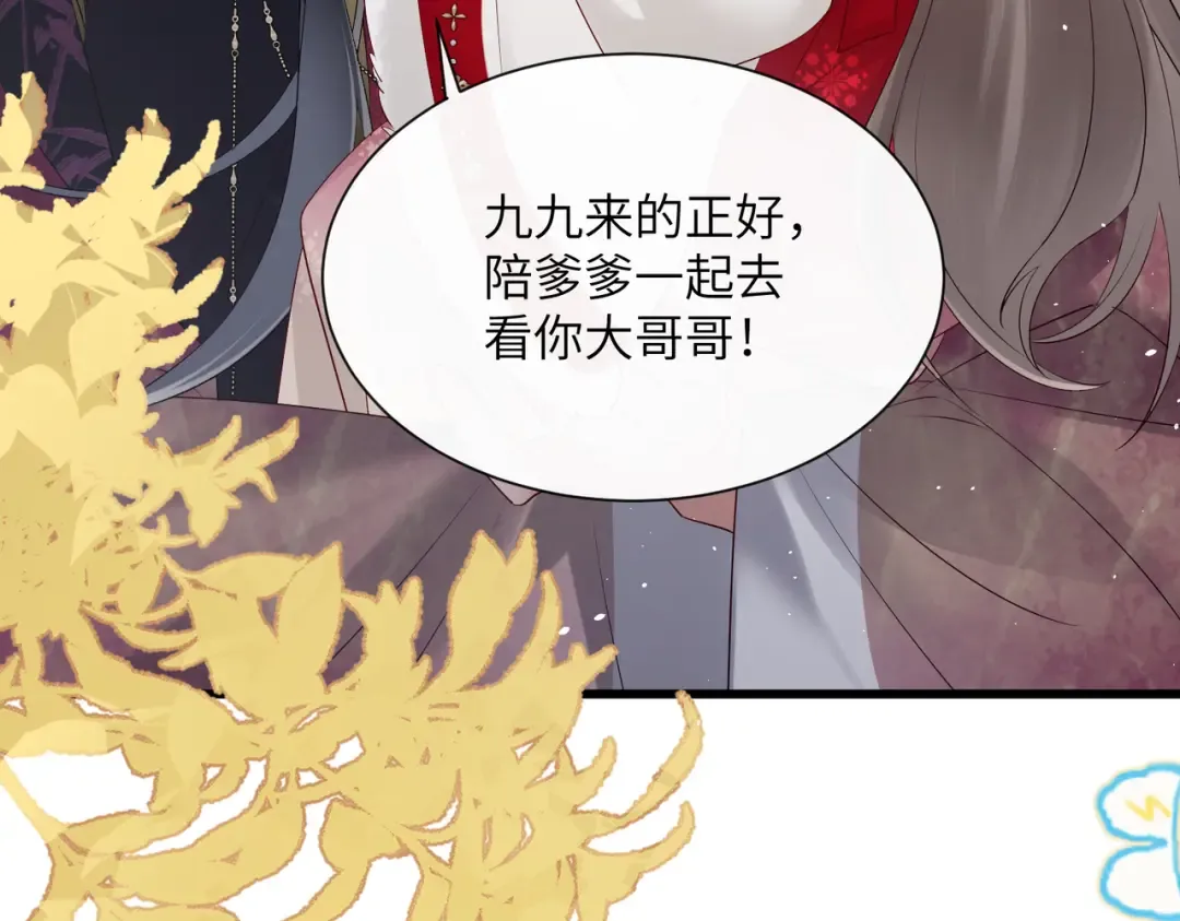 第25话 质子帝江 第23页