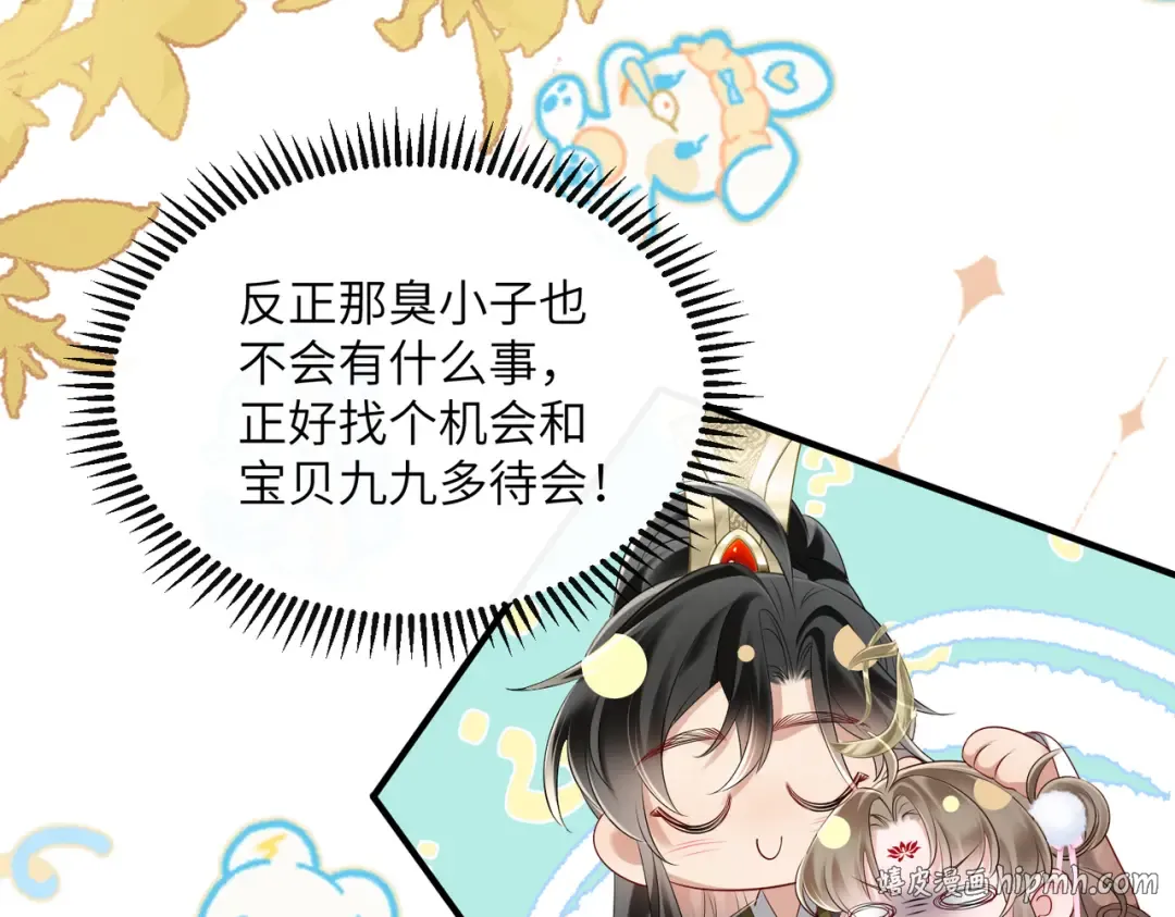 第25话 质子帝江 第24页