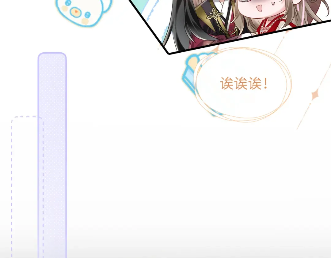 第25话 质子帝江 第25页