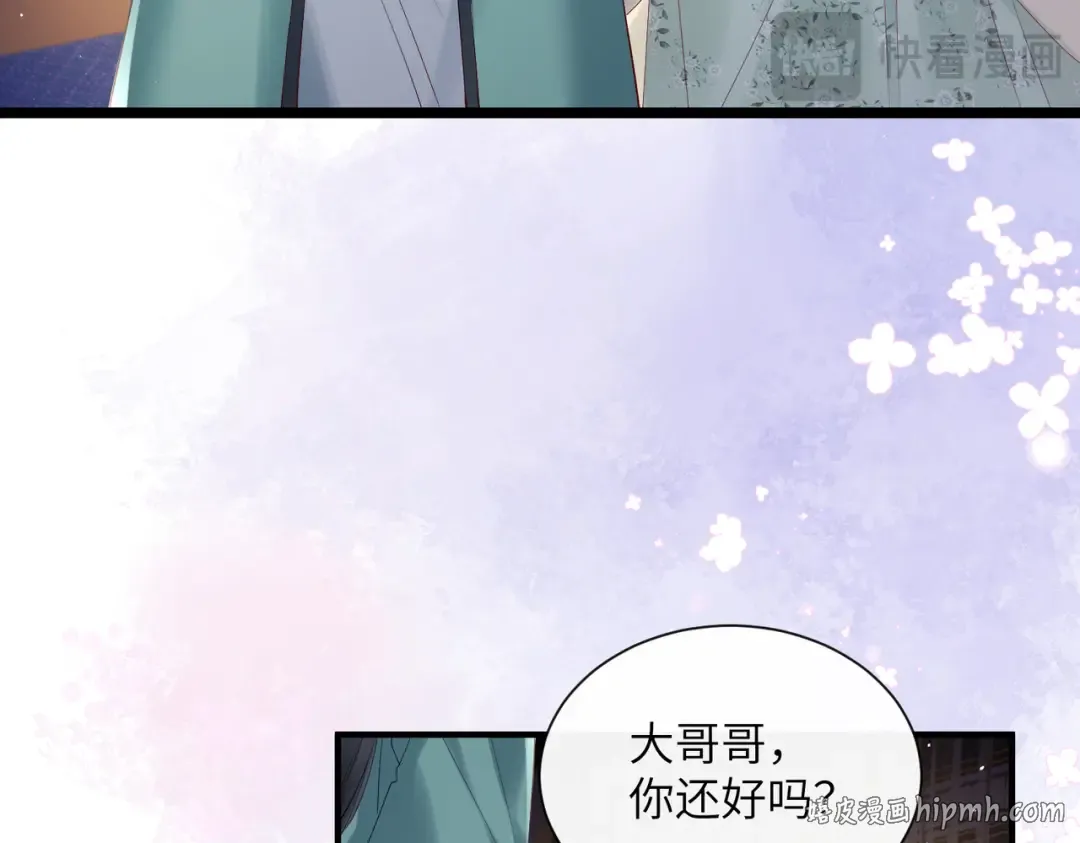 第25话 质子帝江 第32页