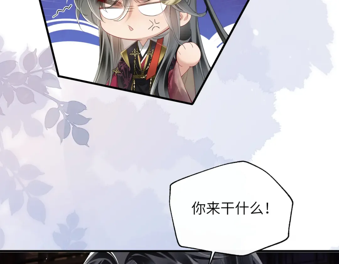 第25话 质子帝江 第35页