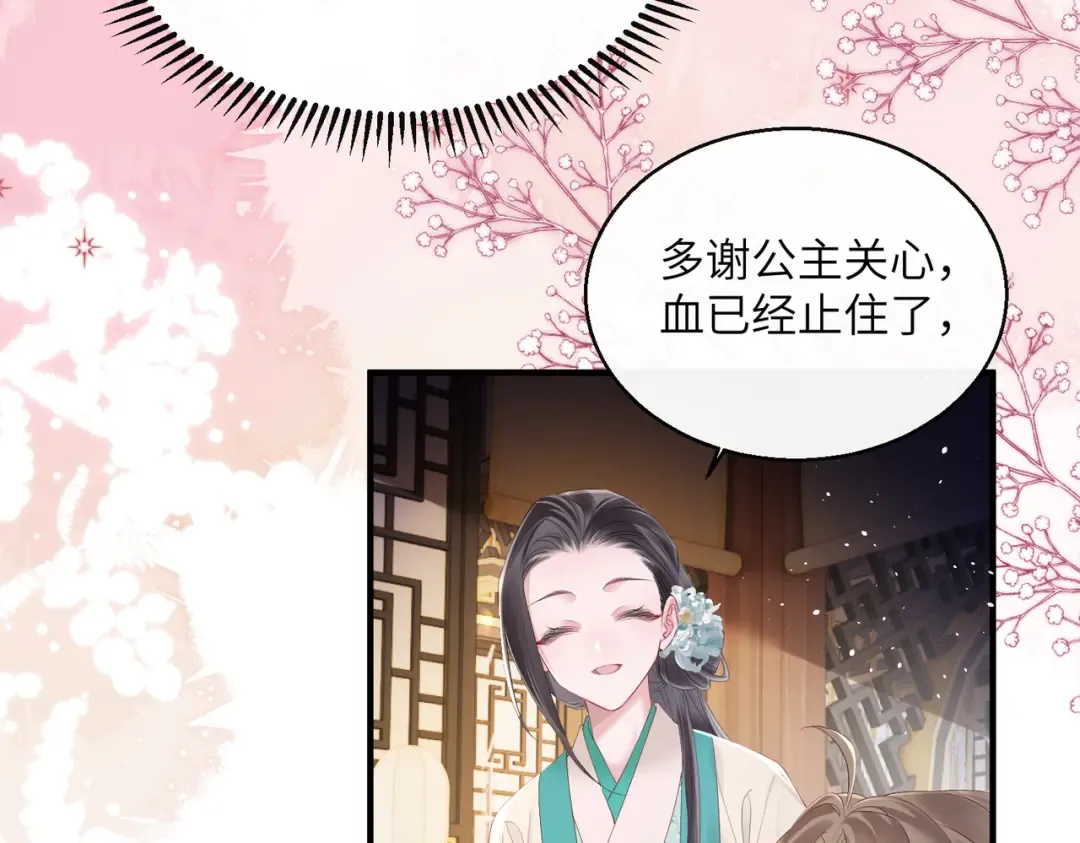 第25话 质子帝江 第37页