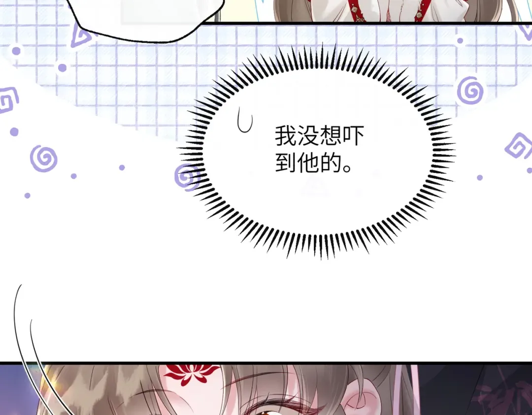 第25话 质子帝江 第44页