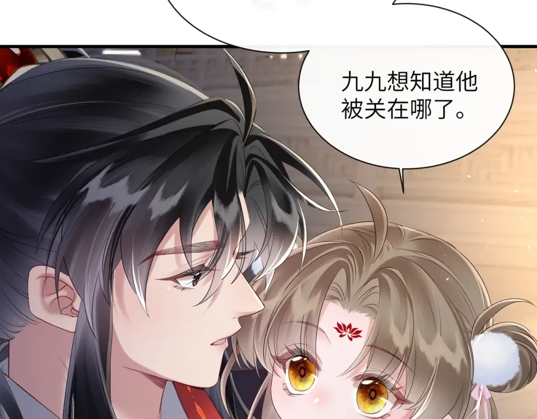 第25话 质子帝江 第58页