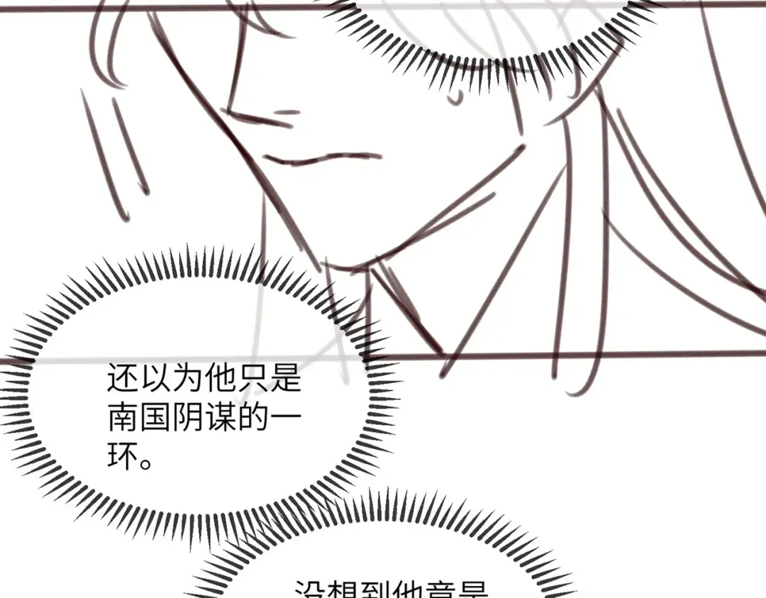 第25话 质子帝江 第102页