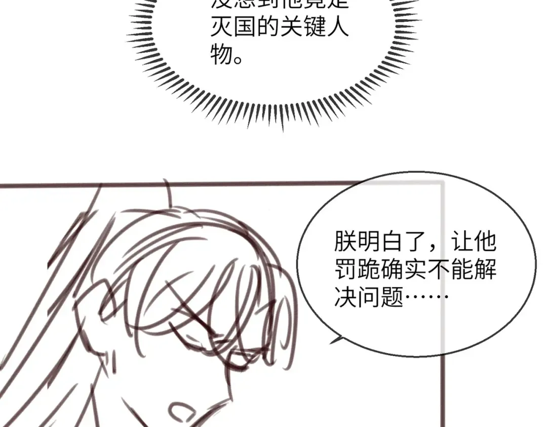 第25话 质子帝江 第103页