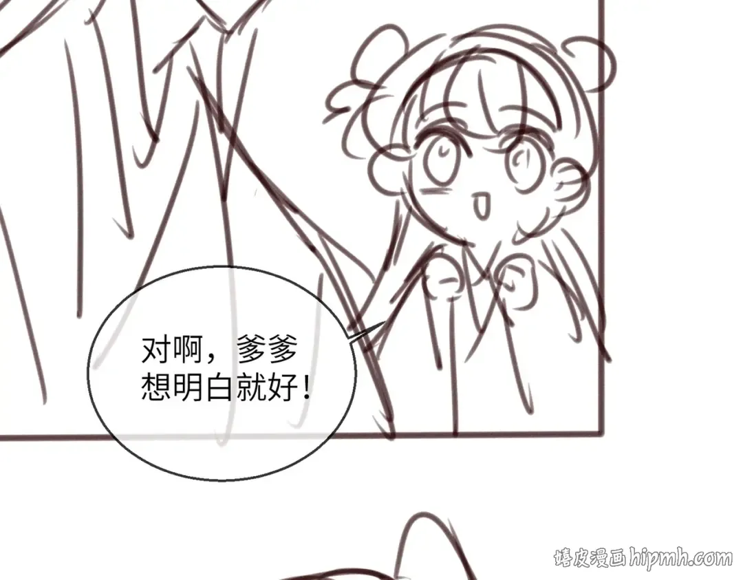 第25话 质子帝江 第104页