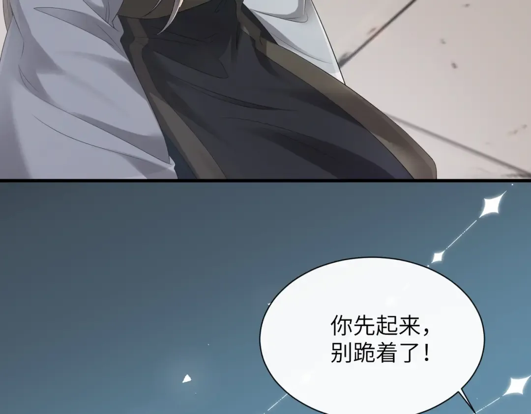 第26话 心疼 第6页