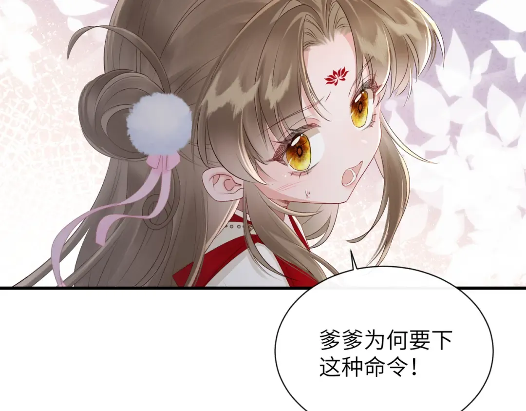 第26话 心疼 第11页