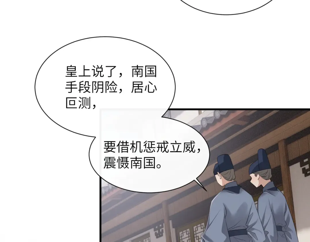 第26话 心疼 第12页