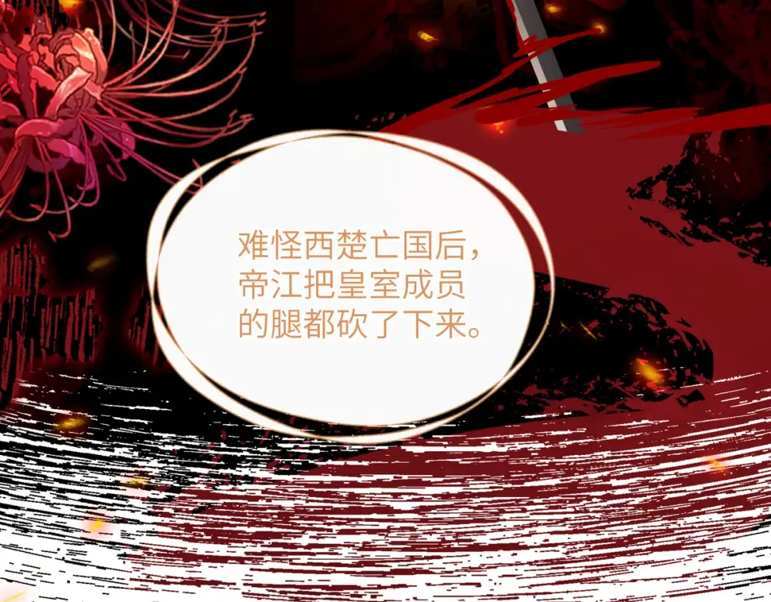 第26话 心疼 第22页