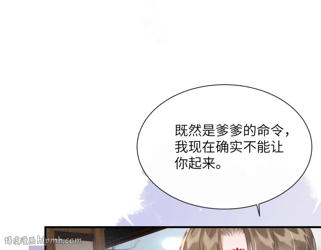 第26话 心疼 第24页