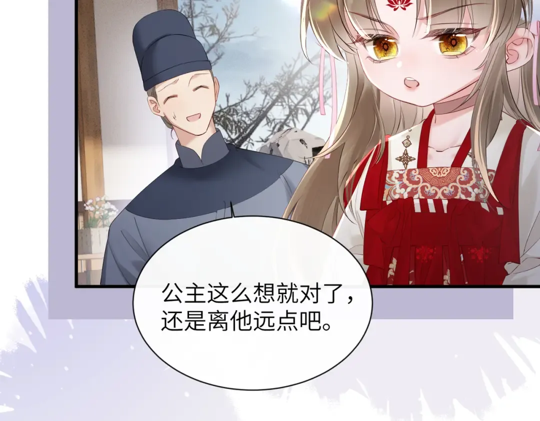 第26话 心疼 第25页