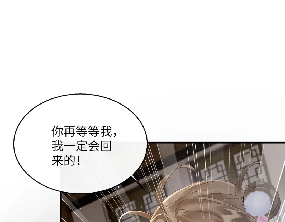 第26话 心疼 第34页