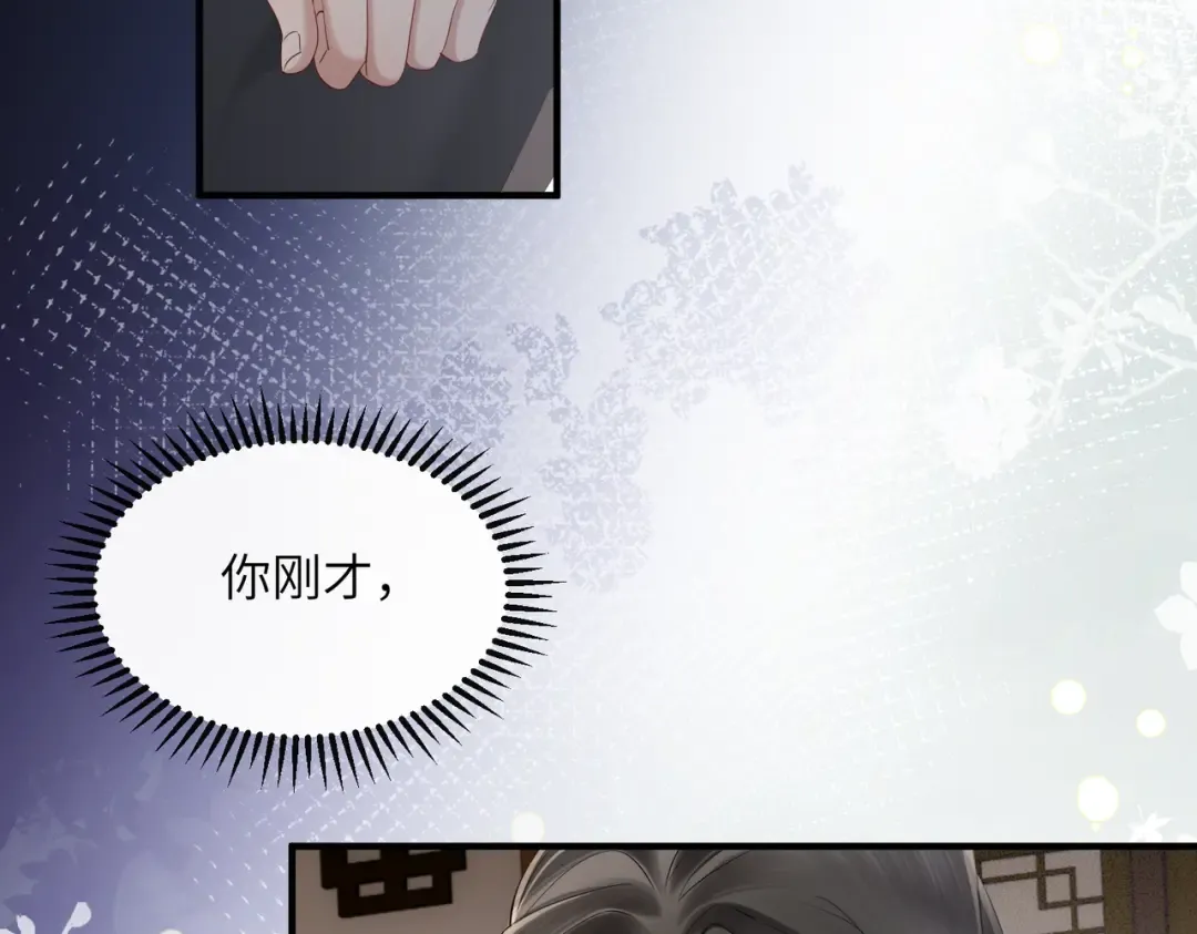 第26话 心疼 第39页