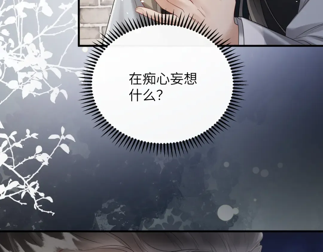 第26话 心疼 第41页