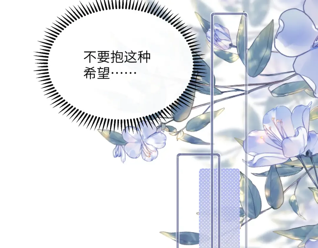 第26话 心疼 第45页