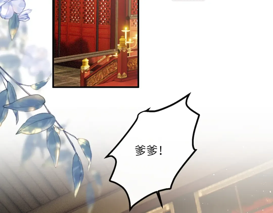 第26话 心疼 第47页