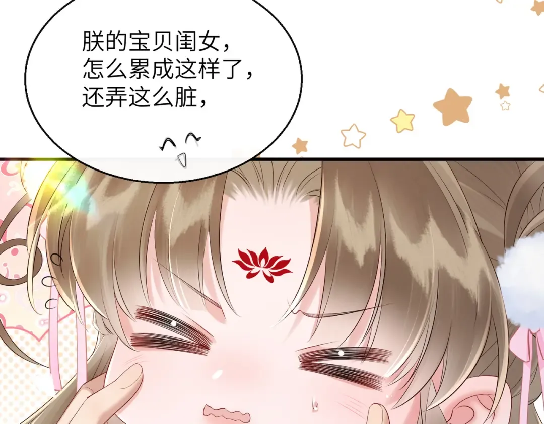 第26话 心疼 第54页