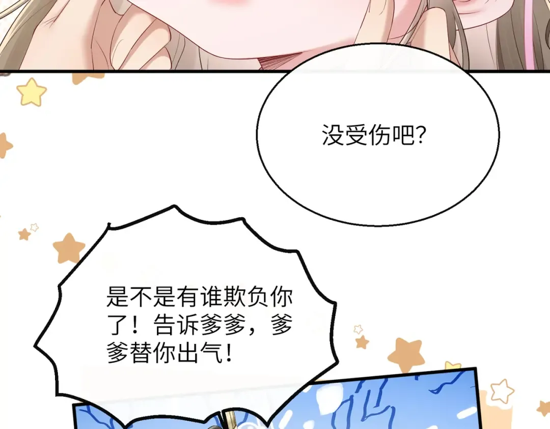 第26话 心疼 第55页