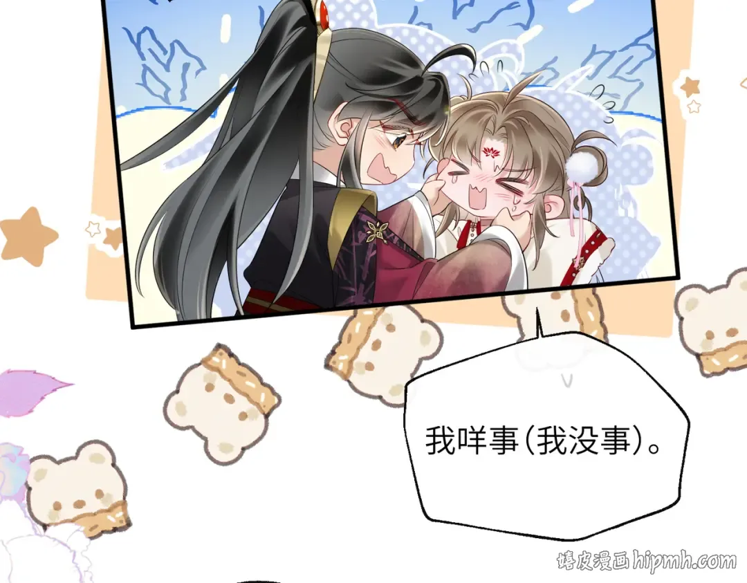 第26话 心疼 第56页