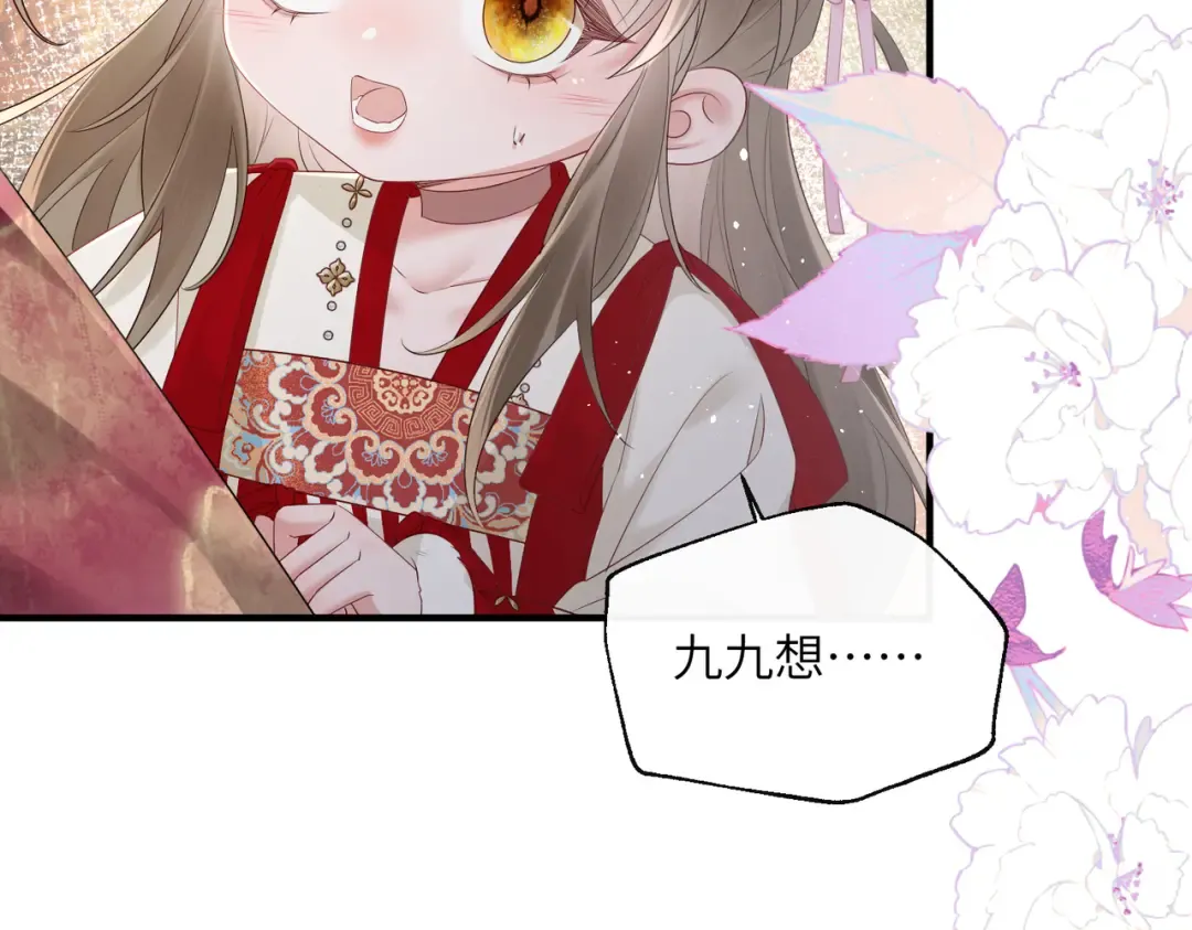 第26话 心疼 第58页