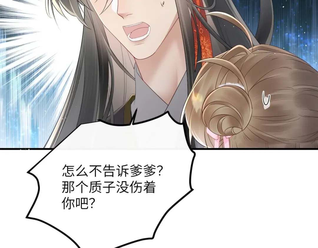第26话 心疼 第61页