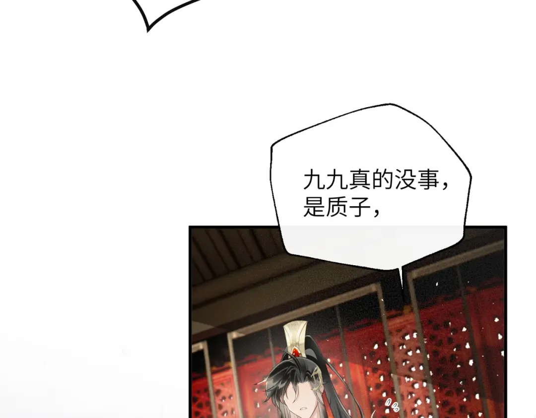 第26话 心疼 第62页