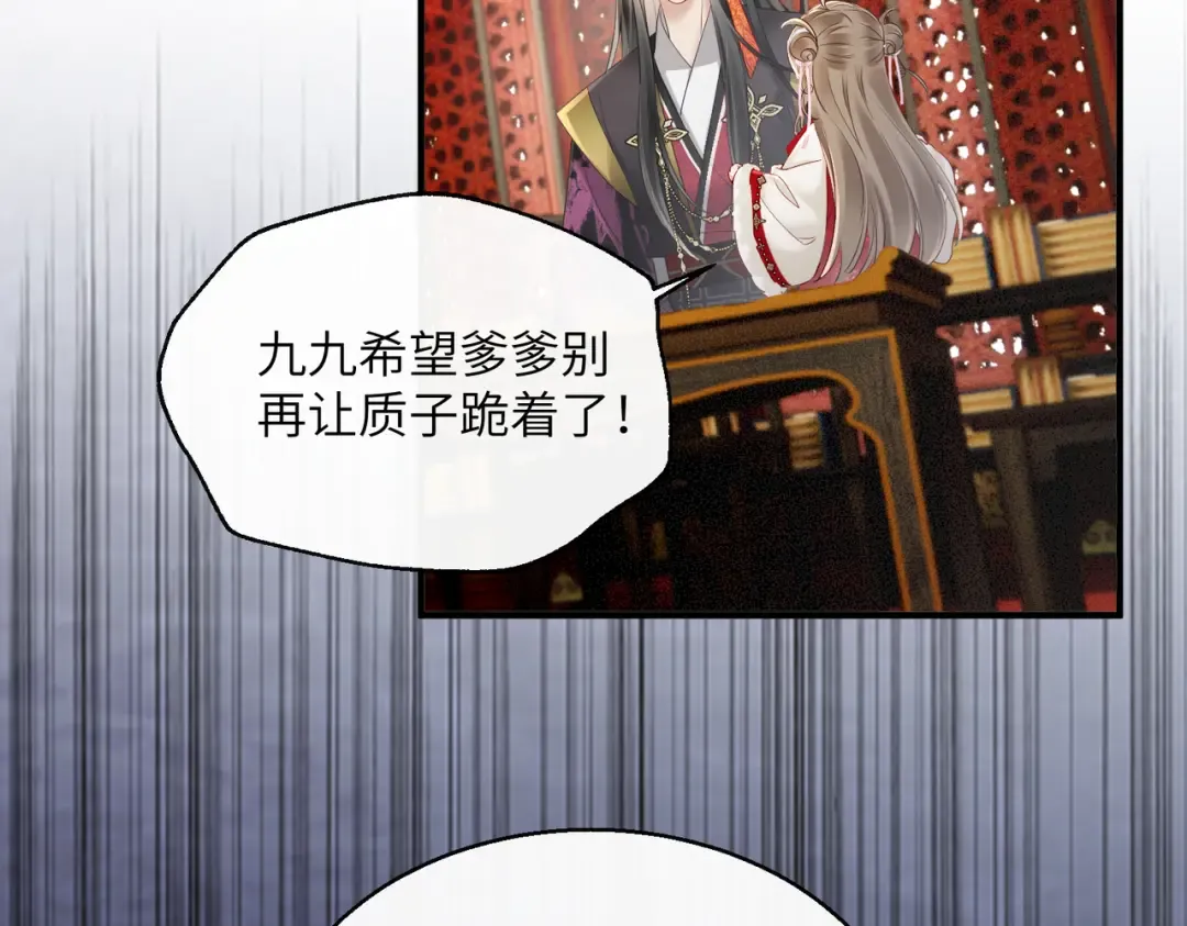 第26话 心疼 第63页