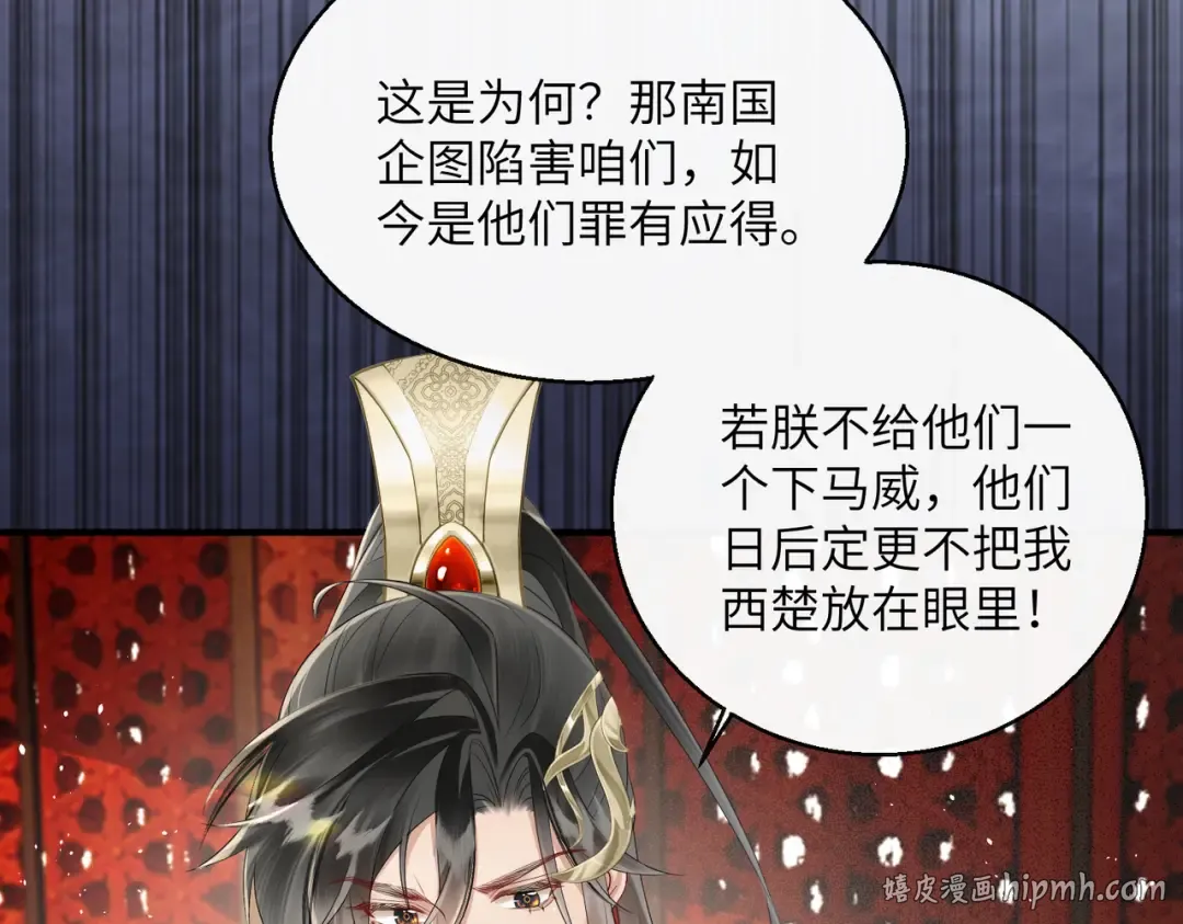 第26话 心疼 第64页