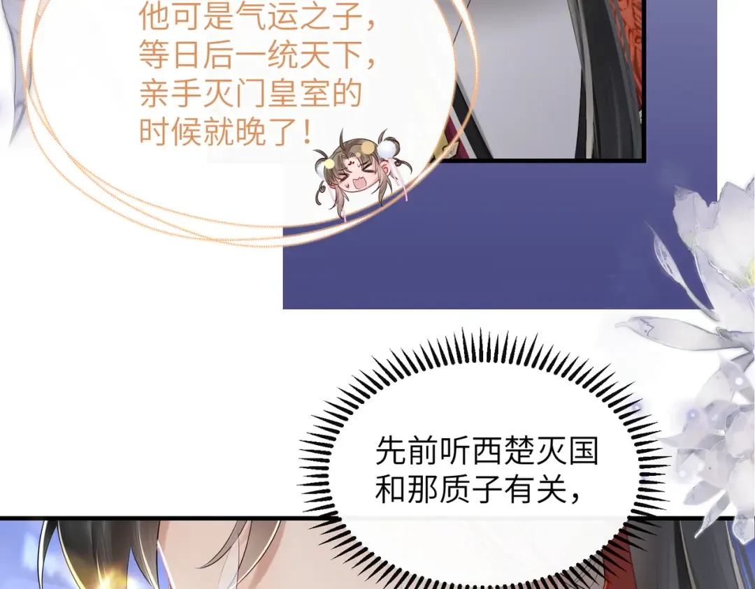 第26话 心疼 第70页
