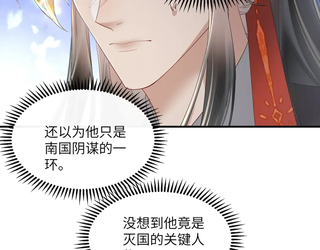 第26话 心疼 第71页