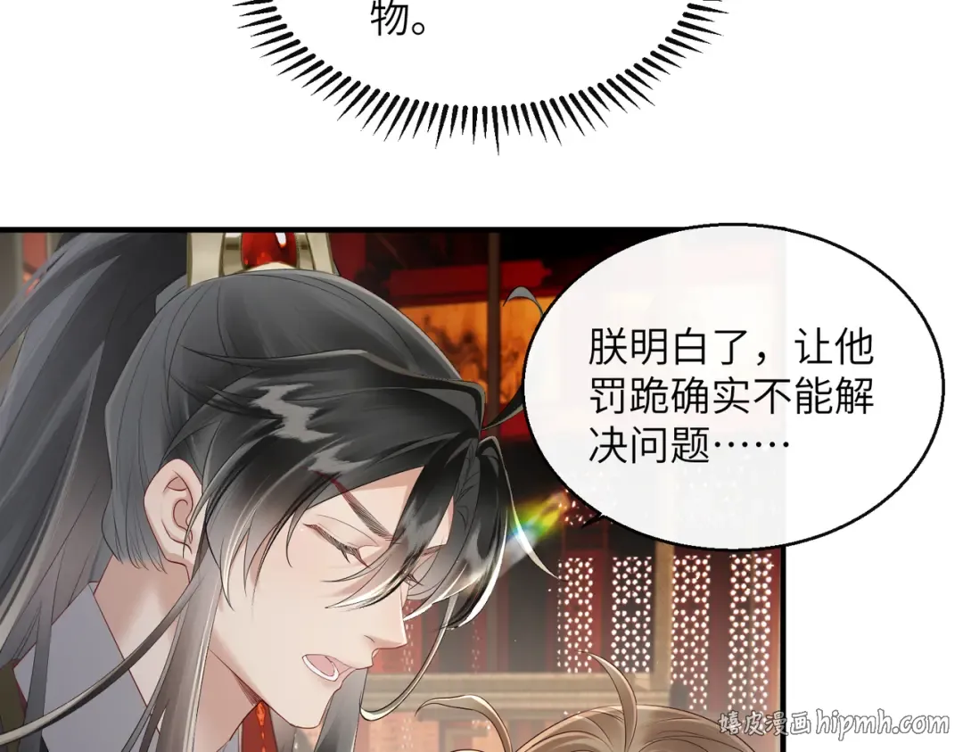 第26话 心疼 第72页