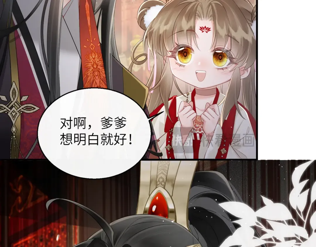 第26话 心疼 第73页